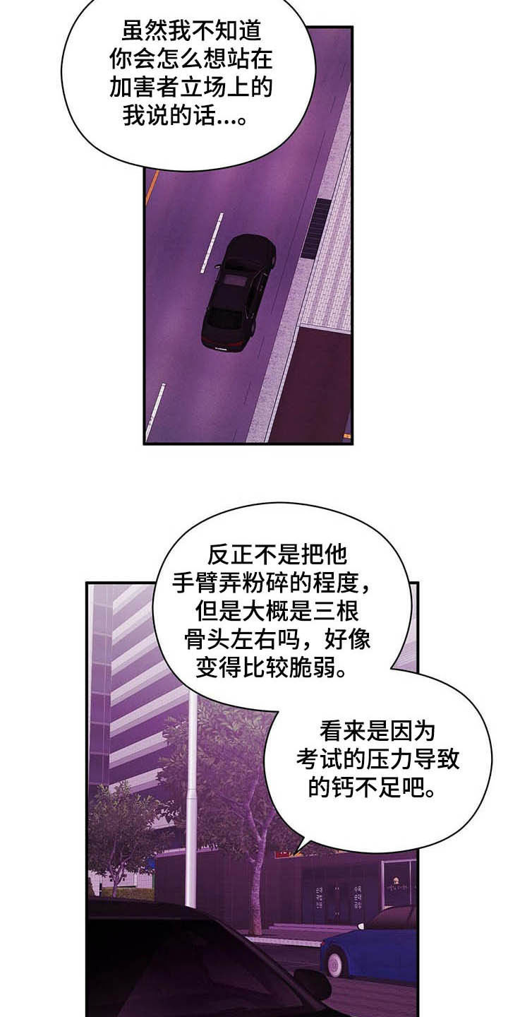 《金主连接》第39章善恶 第2页