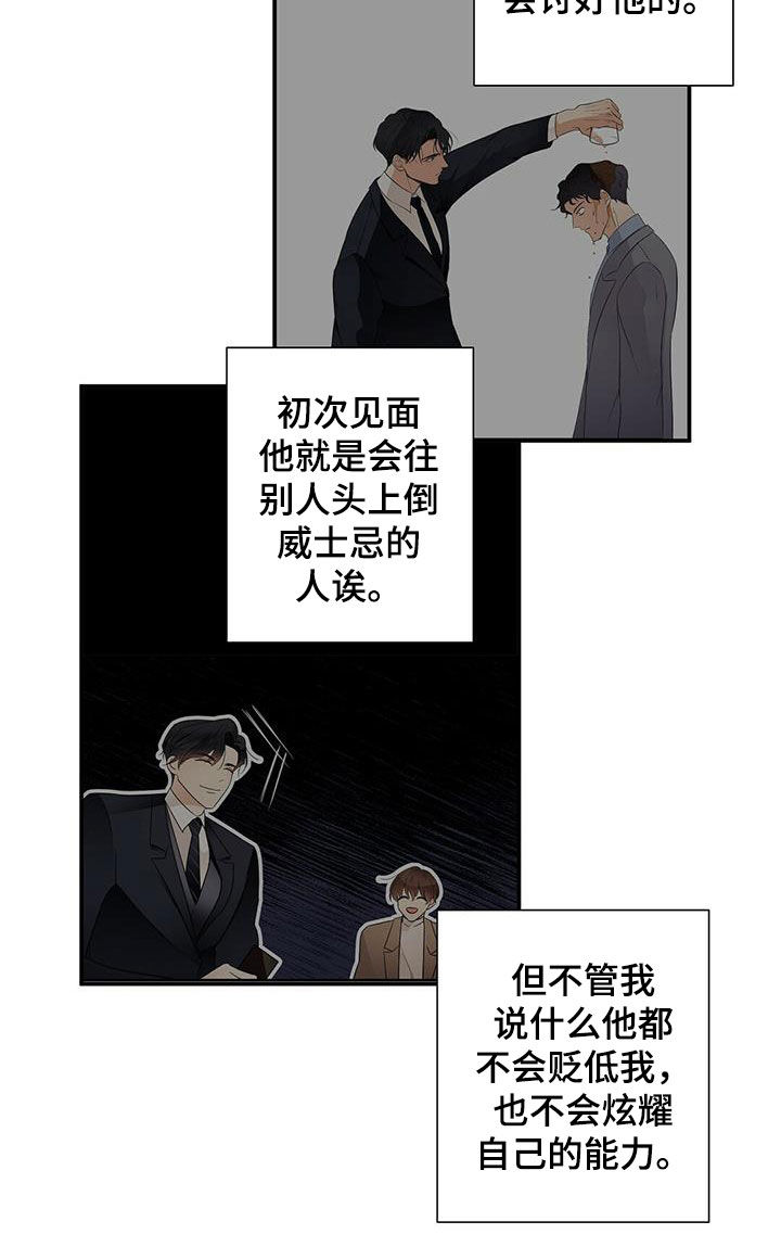 《金主连接》第37章优点 第10页