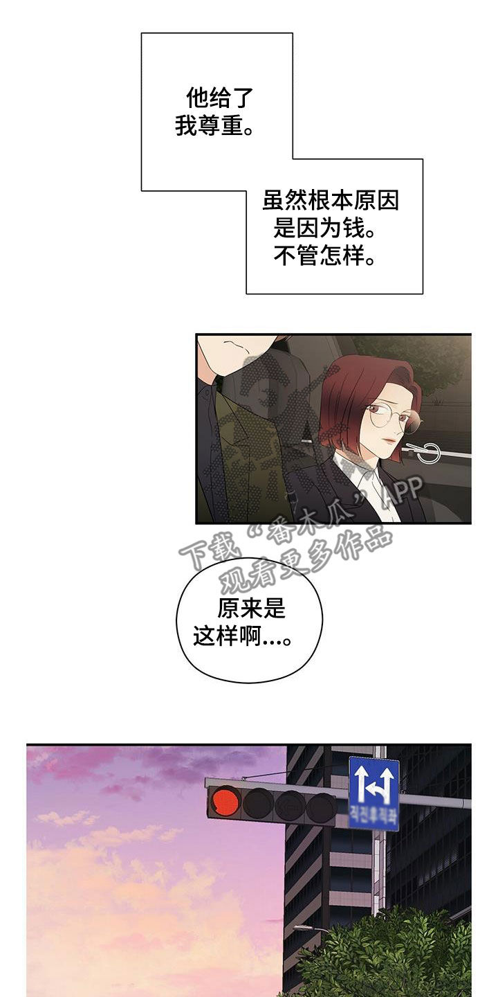 《金主连接》第37章优点 第11页