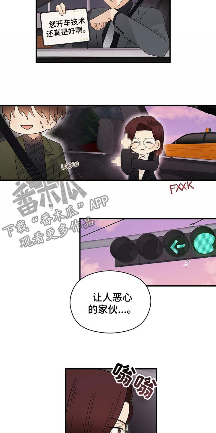 《金主连接》第37章优点 第13页
