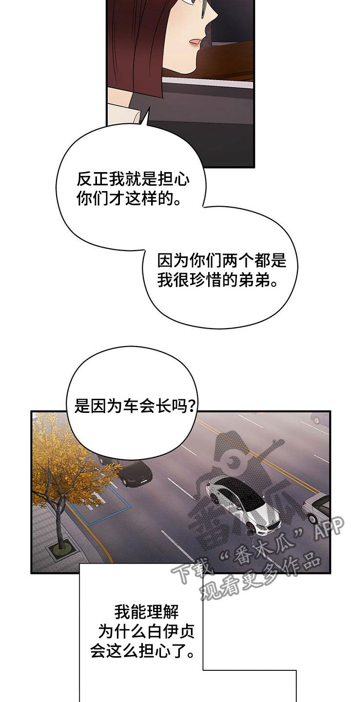 《金主连接》第37章优点 第14页