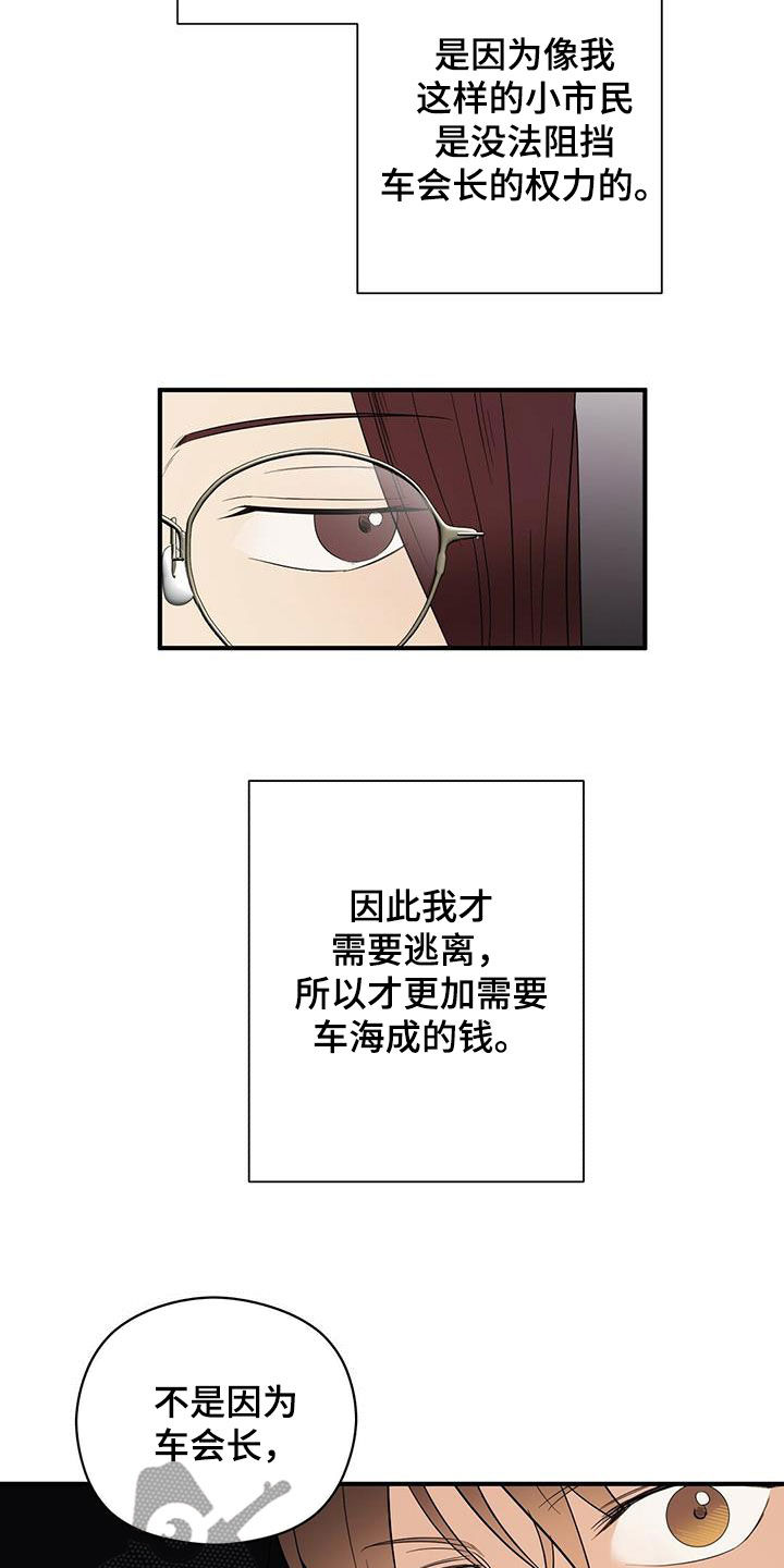 《金主连接》第37章优点 第15页