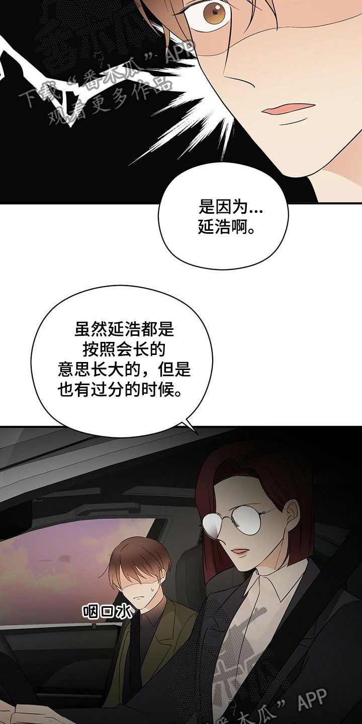 《金主连接》第37章优点 第16页