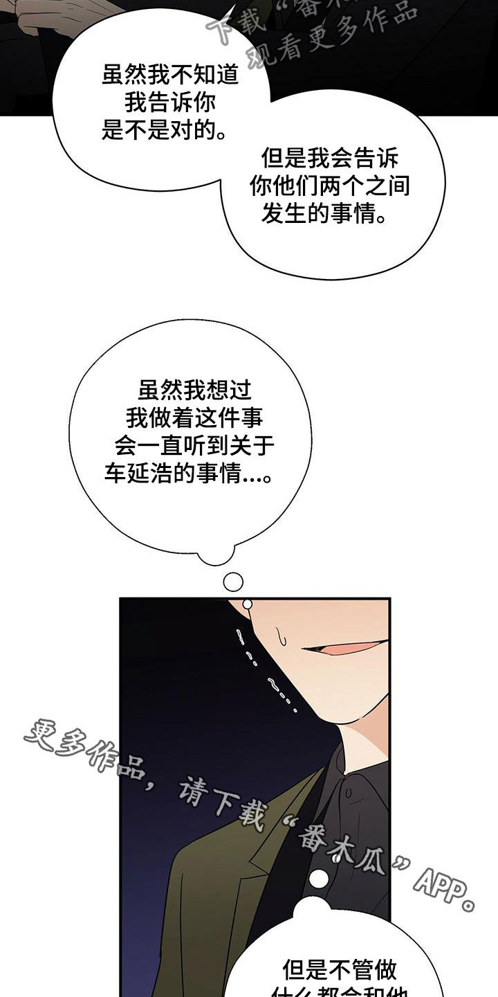 《金主连接》第37章优点 第17页