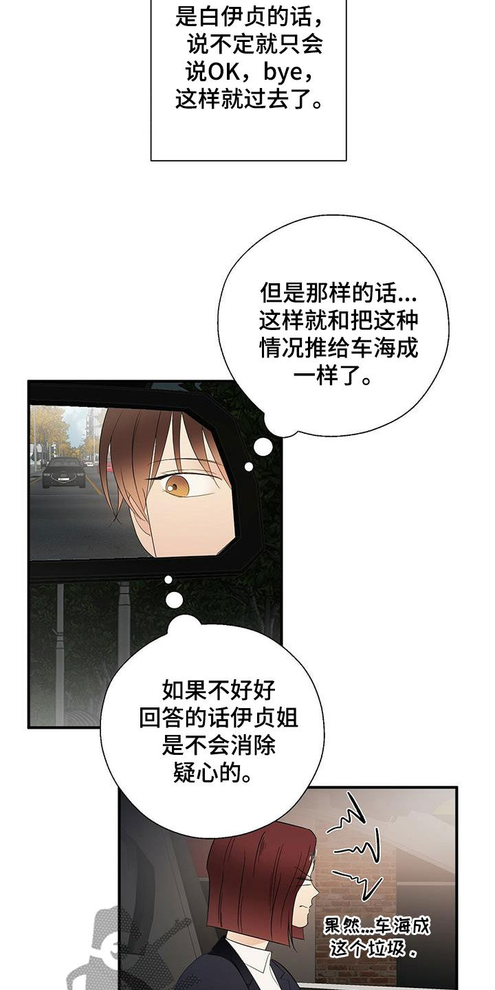 《金主连接》第37章优点 第5页