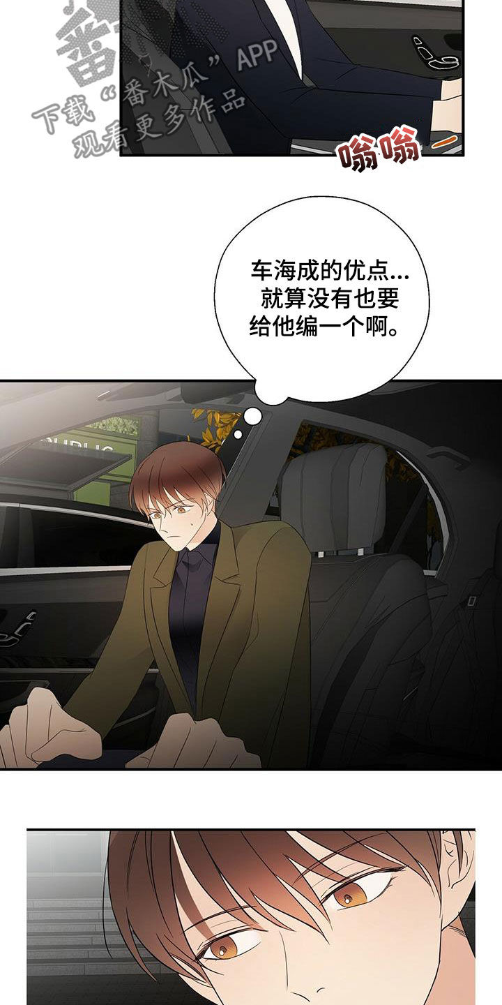 《金主连接》第37章优点 第6页