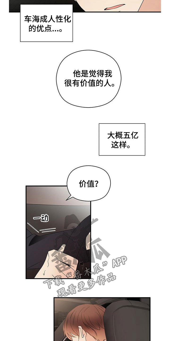 《金主连接》第37章优点 第7页