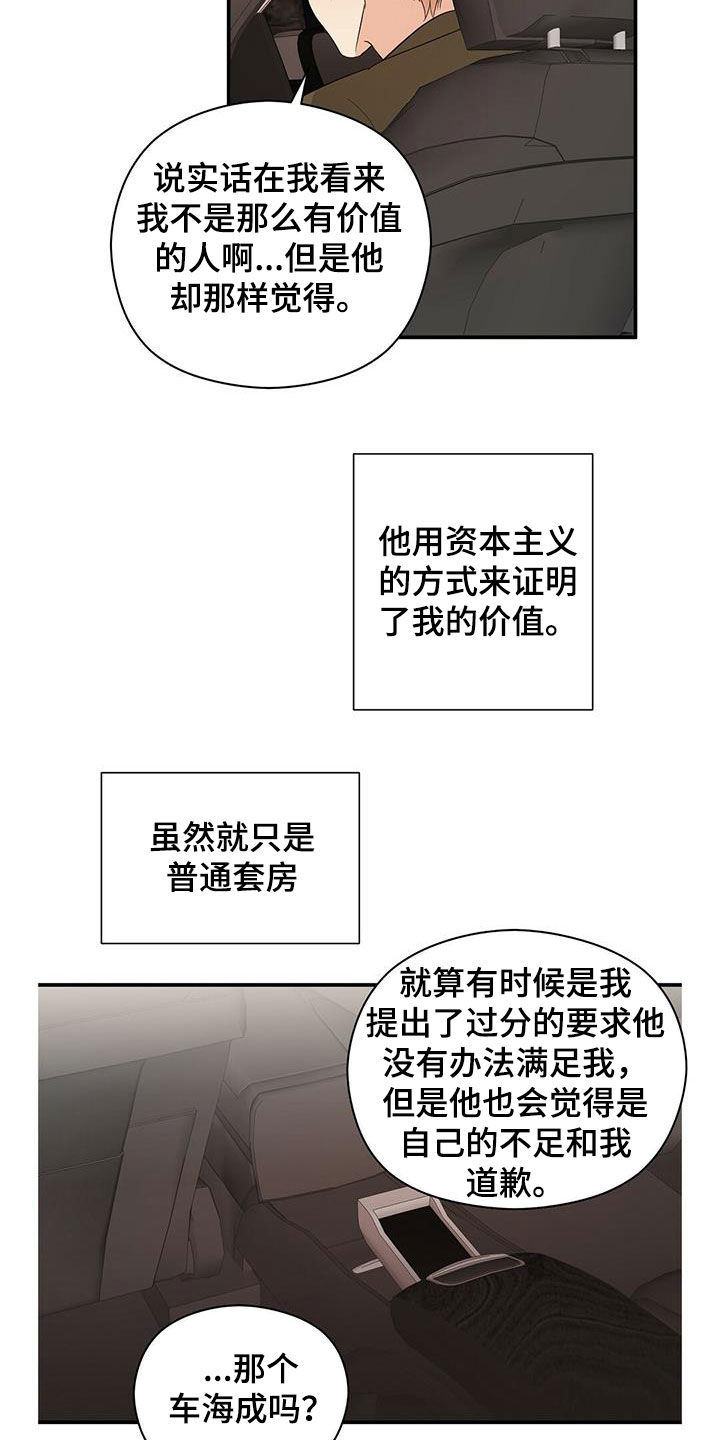 《金主连接》第37章优点 第8页