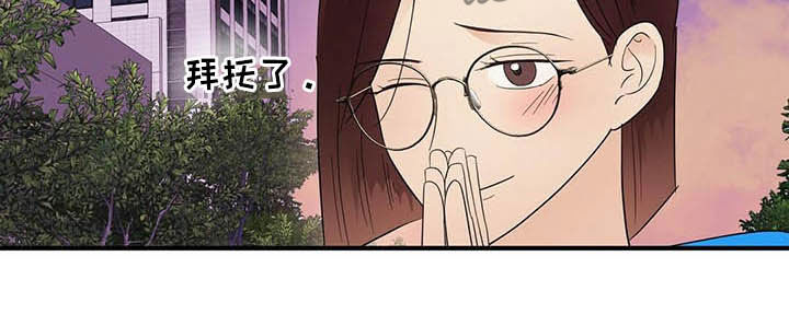 《金主连接》第38章讨人厌 第11页