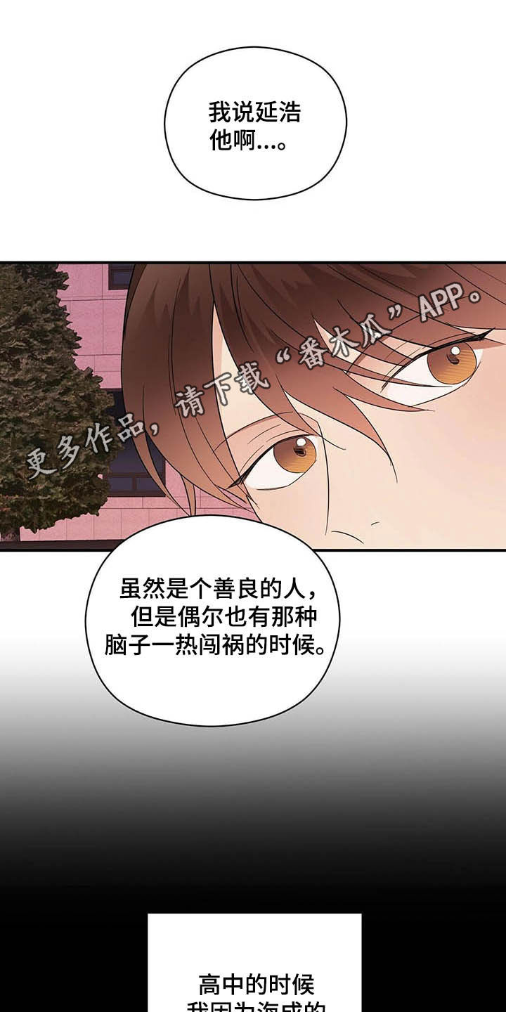 《金主连接》第38章讨人厌 第1页