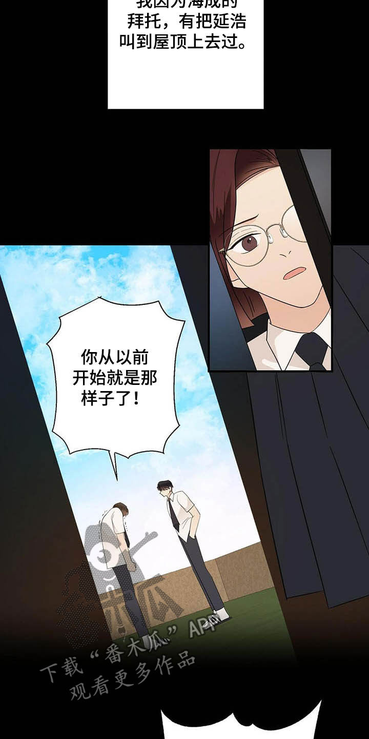 《金主连接》第38章讨人厌 第2页