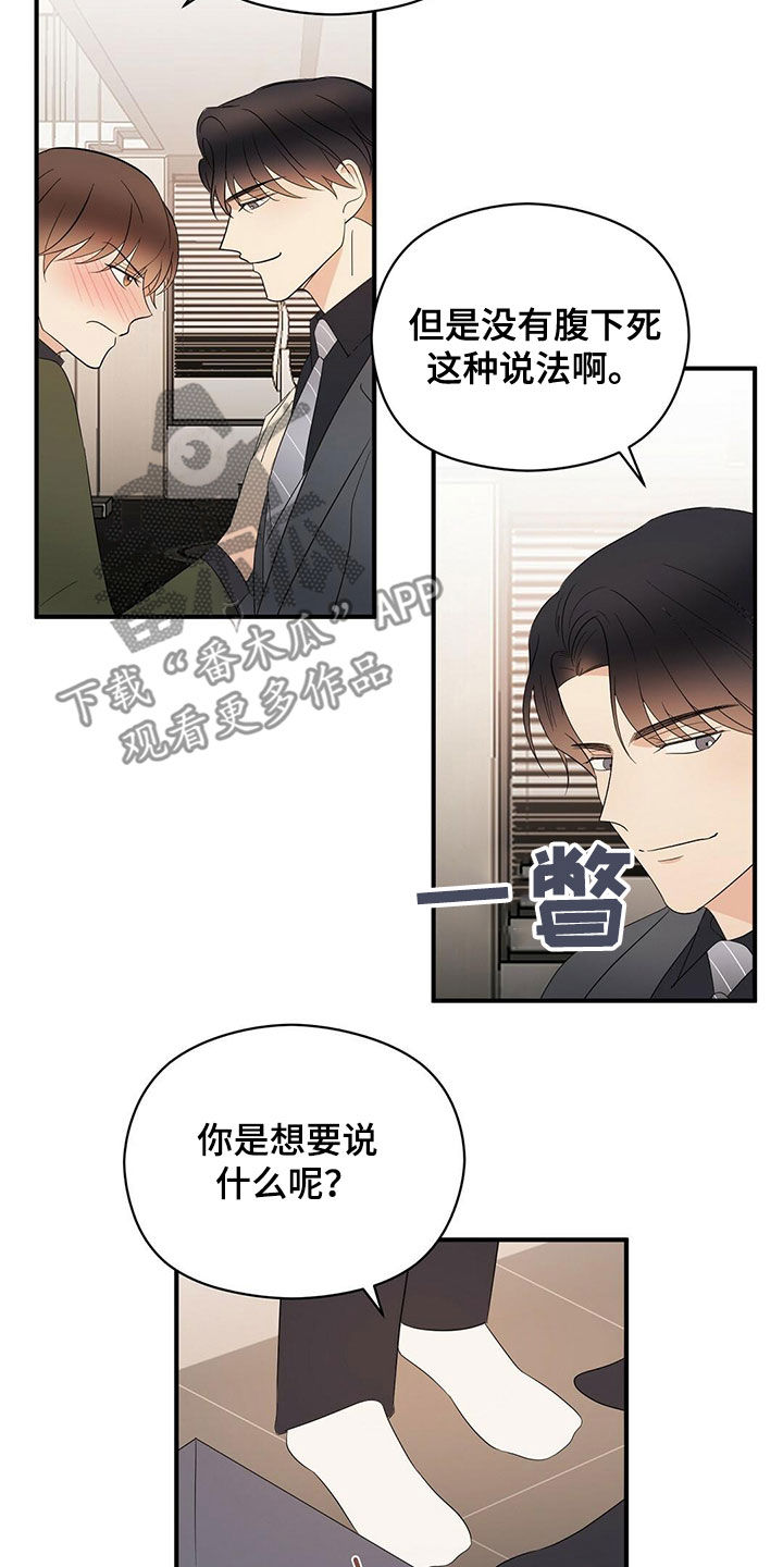 《金主连接》第41章不用关照 第16页