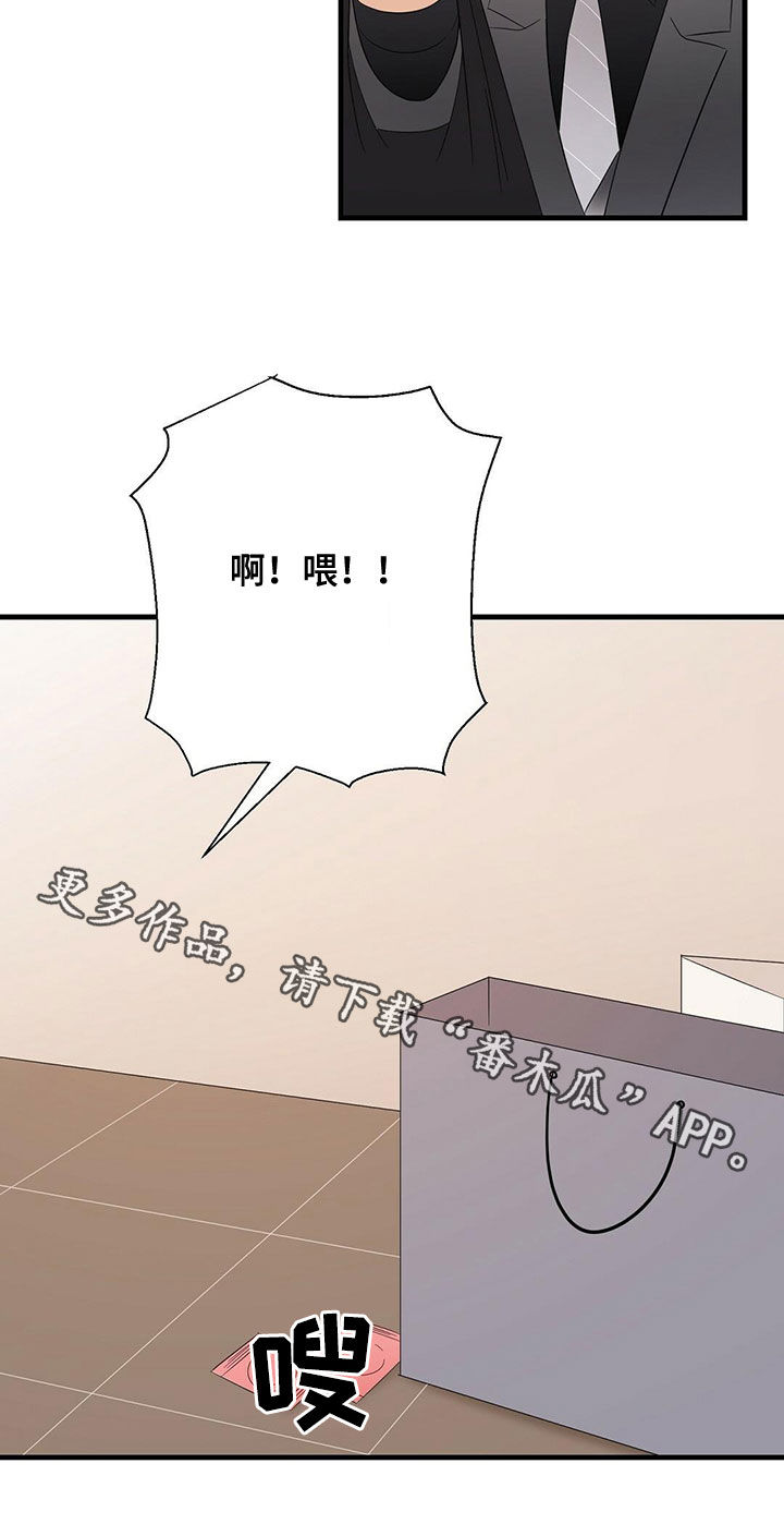 《金主连接》第41章不用关照 第19页