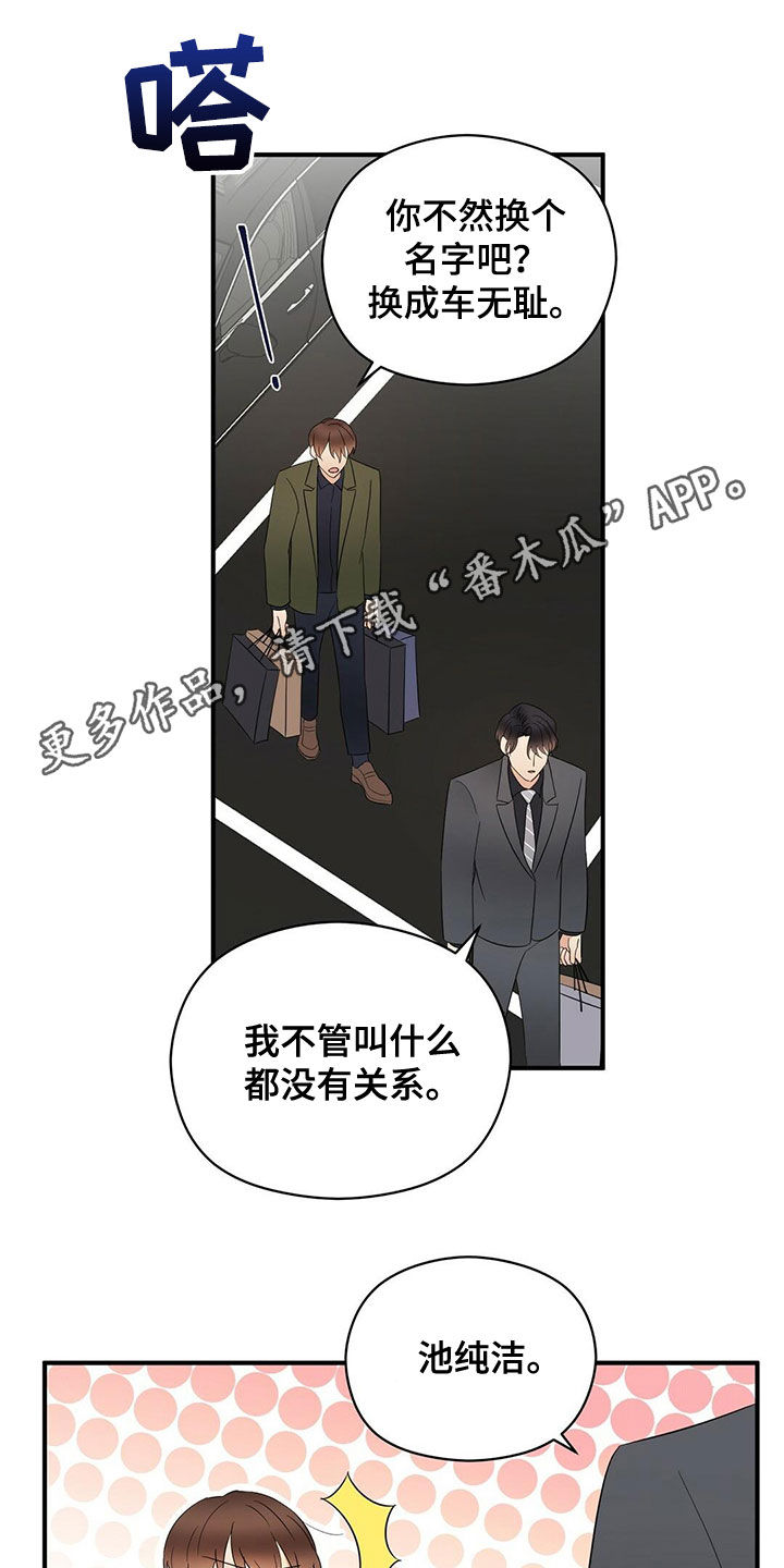 《金主连接》第41章不用关照 第1页