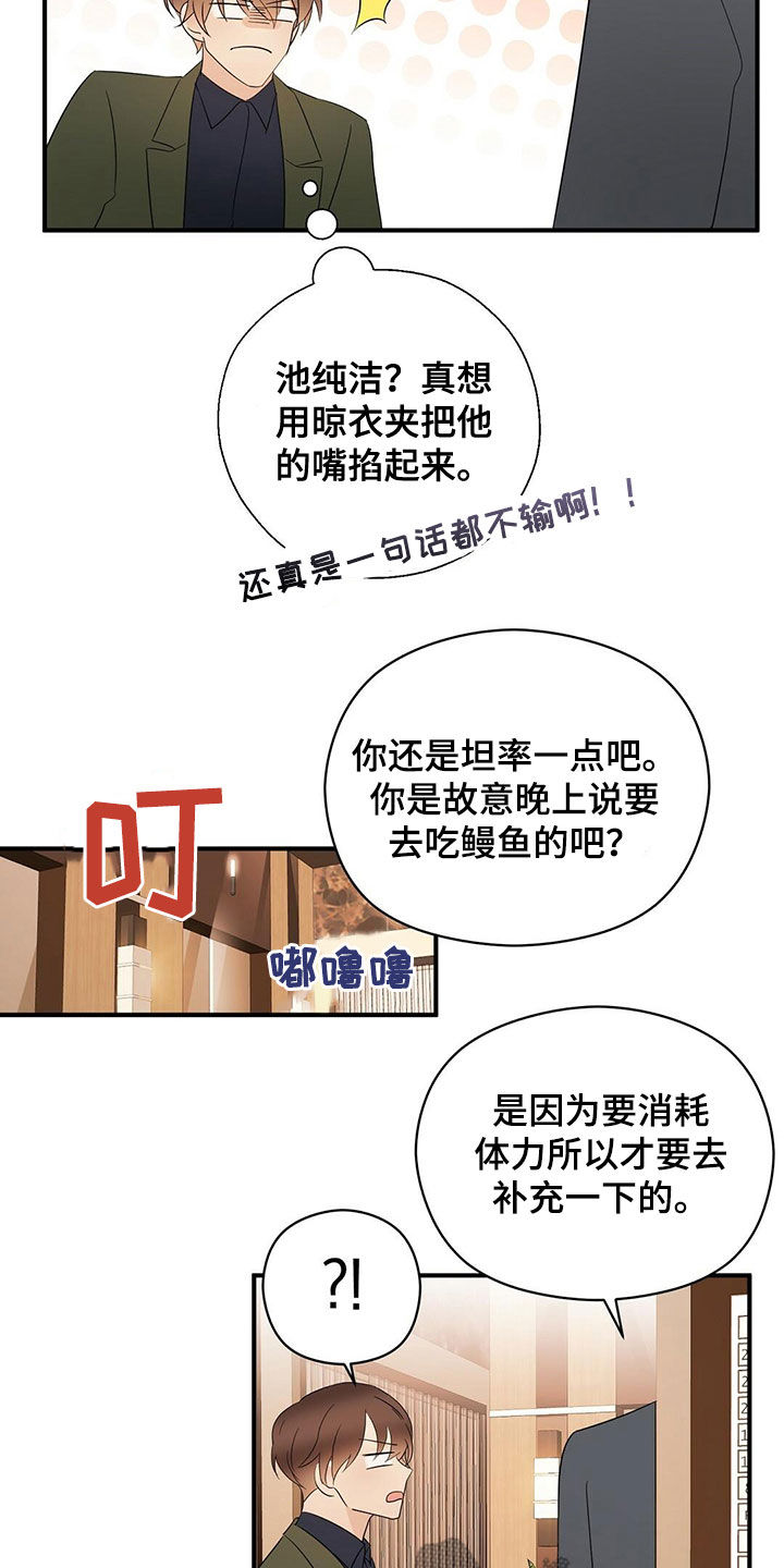 《金主连接》第41章不用关照 第2页