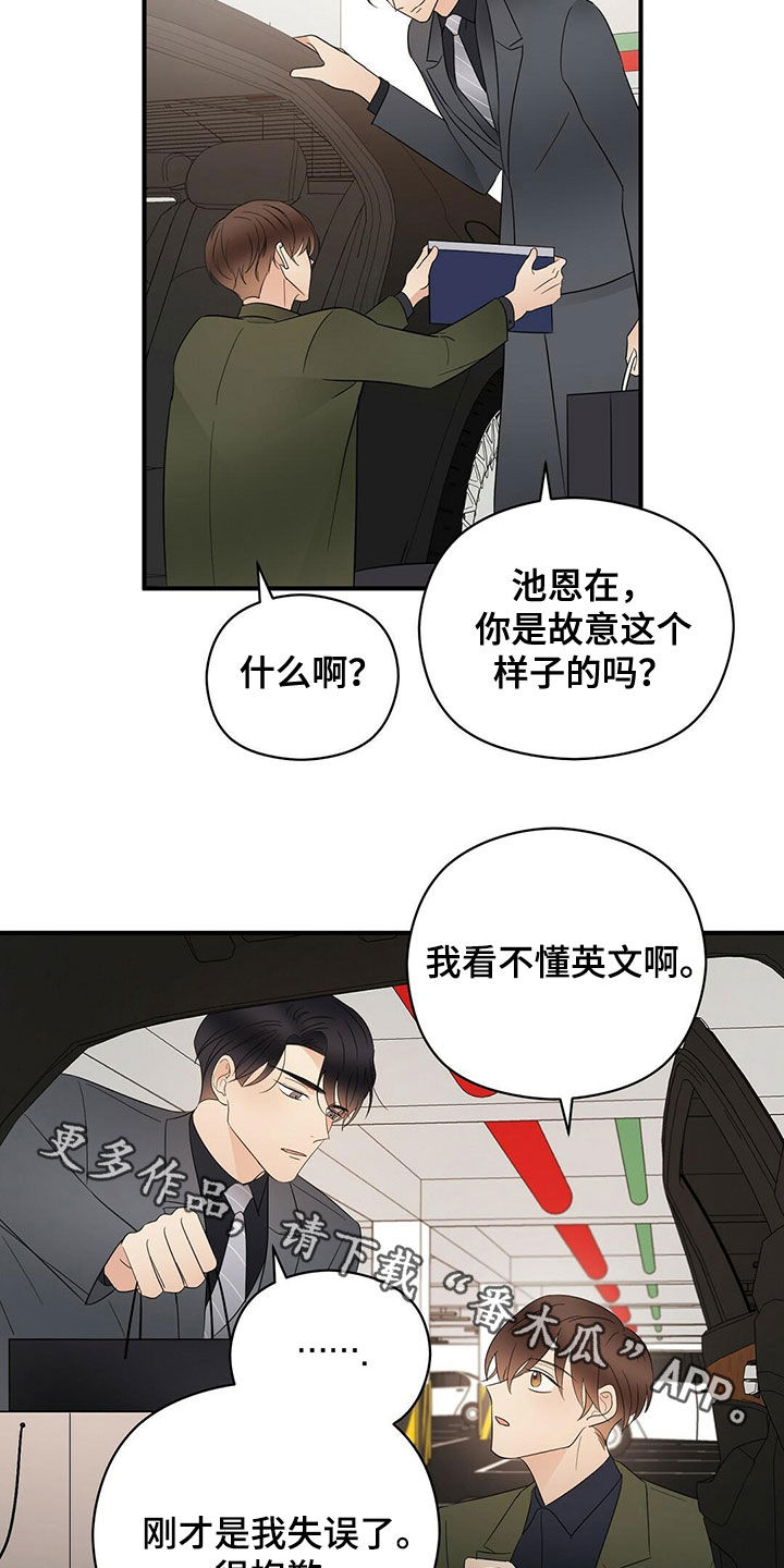 《金主连接》第40章疯狂购物 第18页