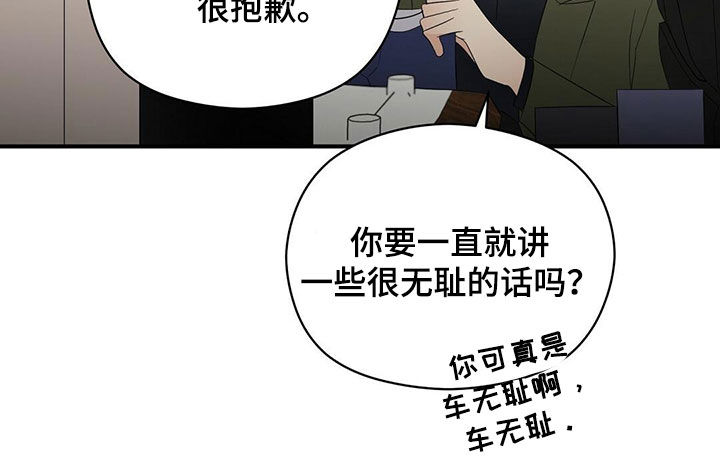 《金主连接》第40章疯狂购物 第19页