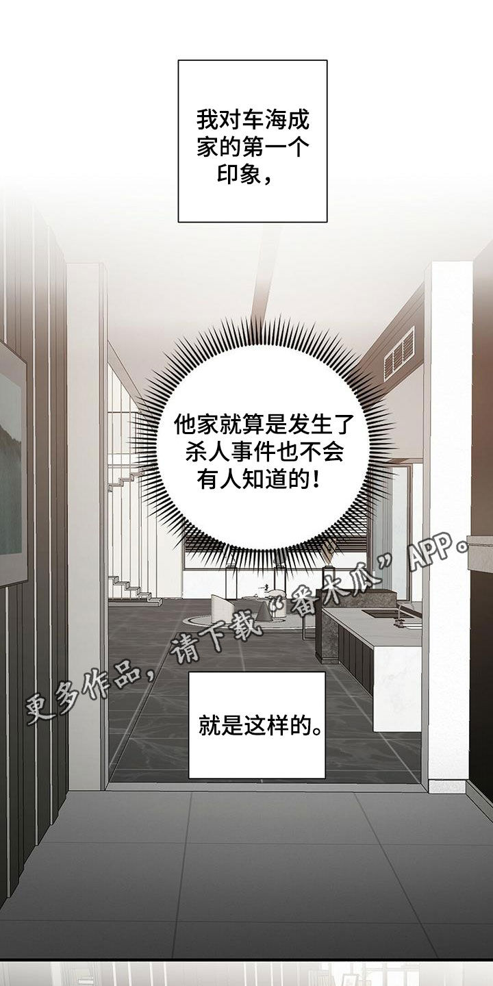 《金主连接》第42章口渴 第1页