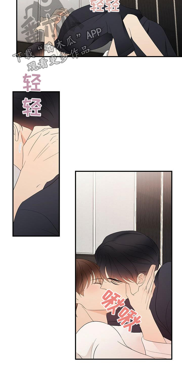 《金主连接》第42章口渴 第8页