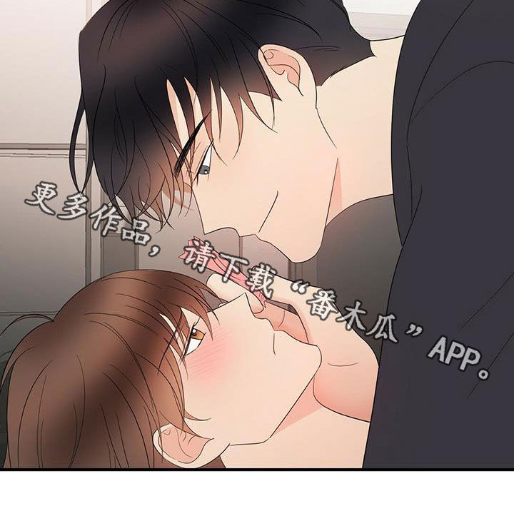《金主连接》第45章我会轻轻的 第19页