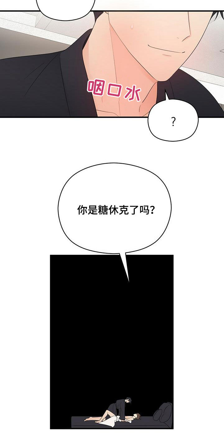 《金主连接》第45章我会轻轻的 第2页