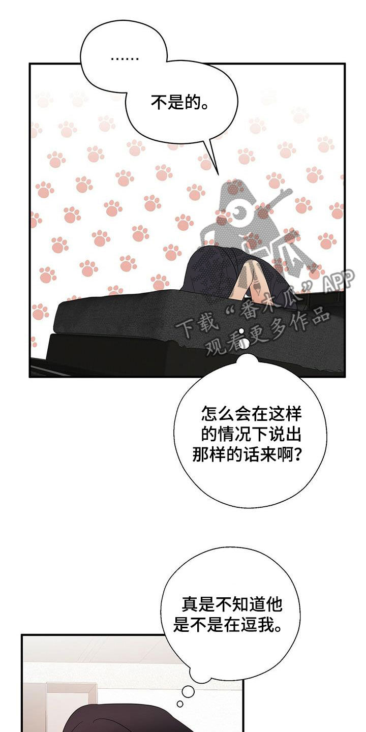 《金主连接》第45章我会轻轻的 第3页