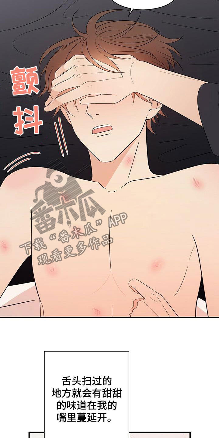 《金主连接》第43章甜点 第10页