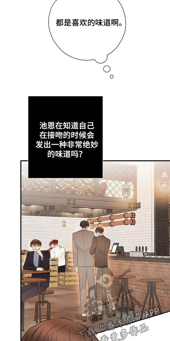 《金主连接》第43章甜点 第2页