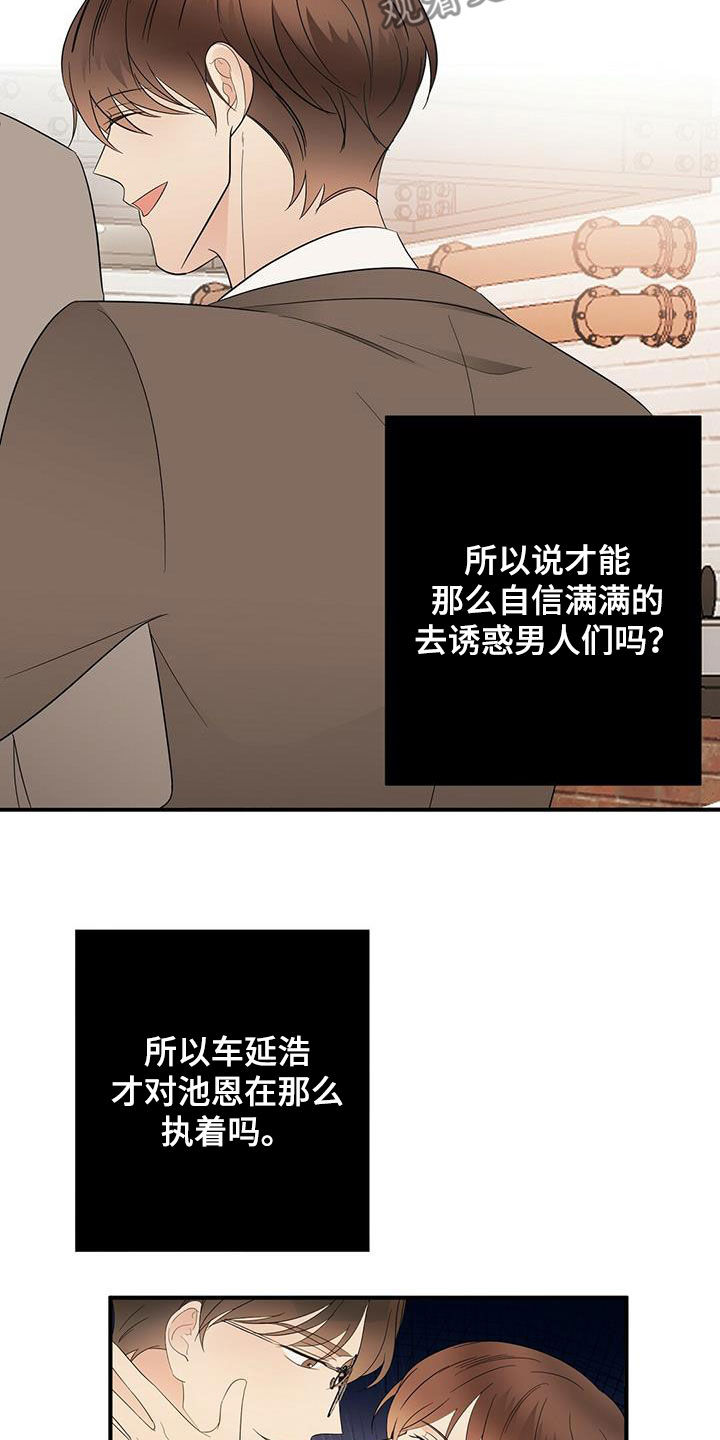 《金主连接》第43章甜点 第3页