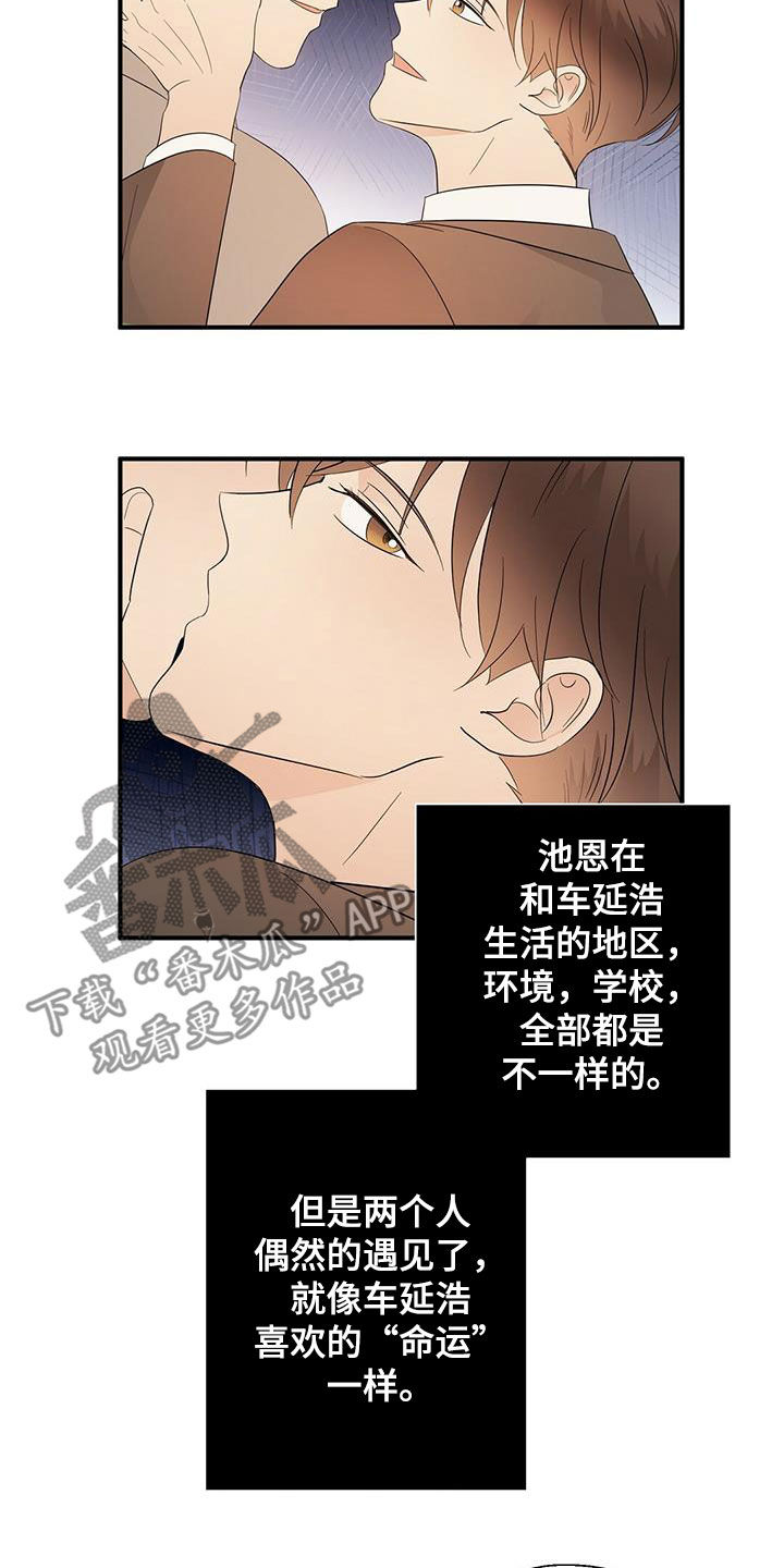 《金主连接》第43章甜点 第4页