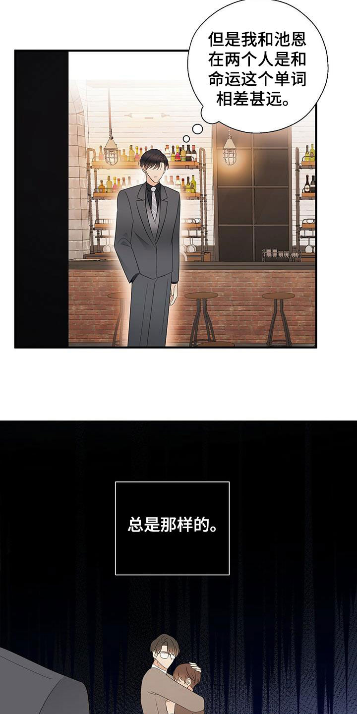 《金主连接》第43章甜点 第5页