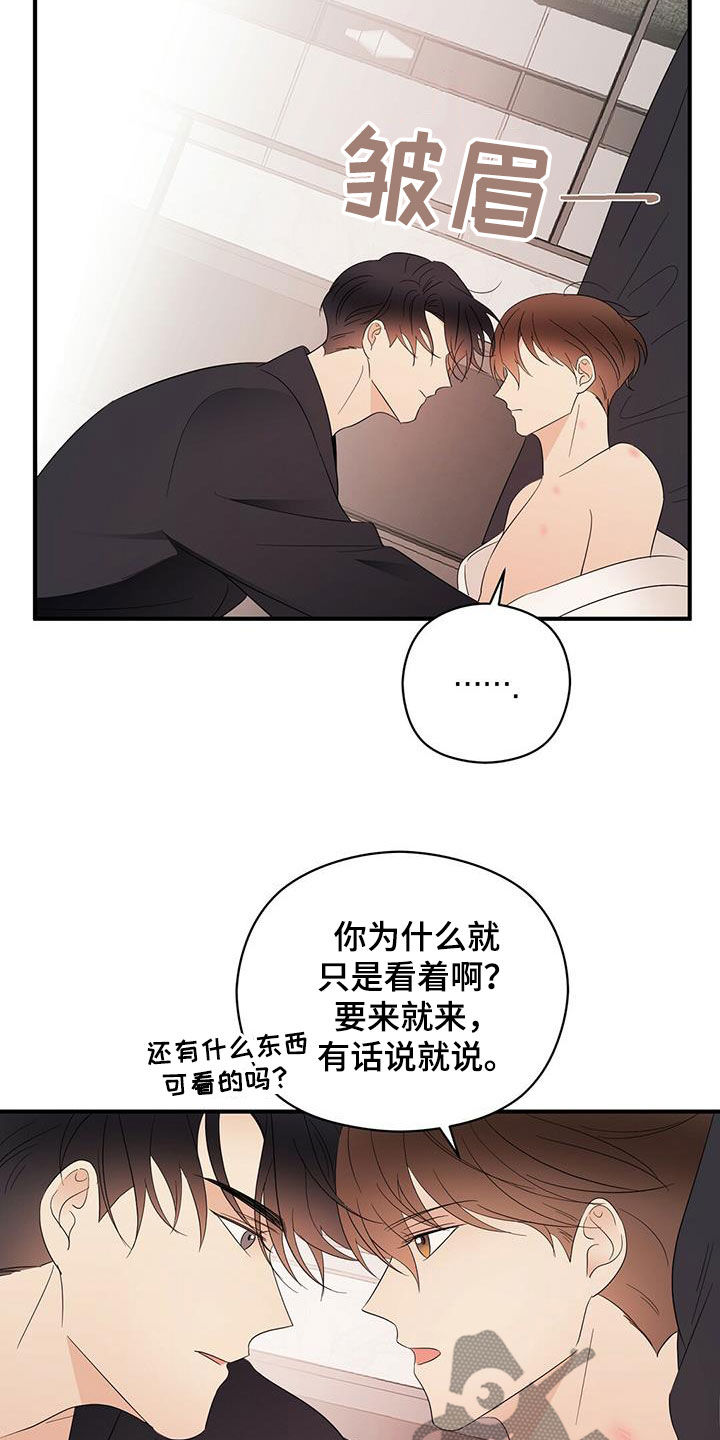《金主连接》第43章甜点 第8页