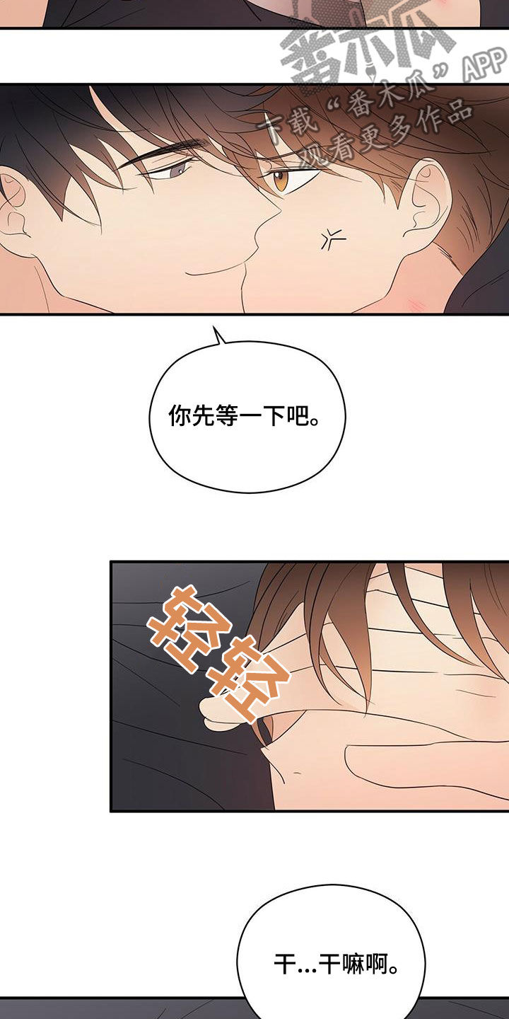《金主连接》第43章甜点 第9页