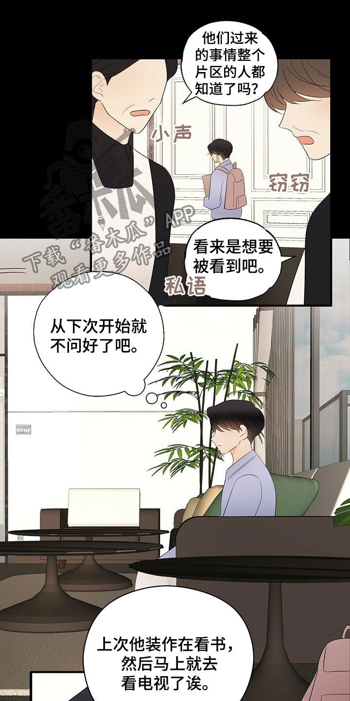 《金主连接》第48章童年 第10页