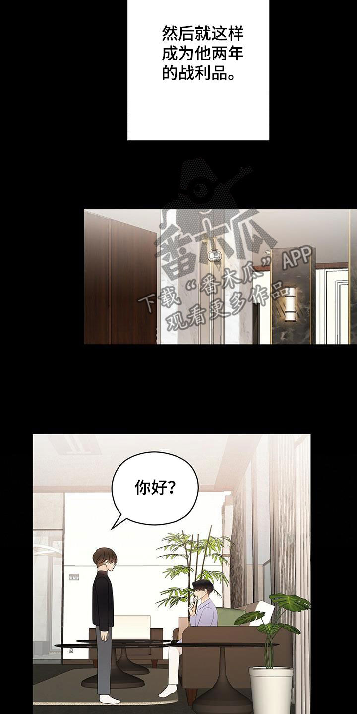 《金主连接》第48章童年 第12页