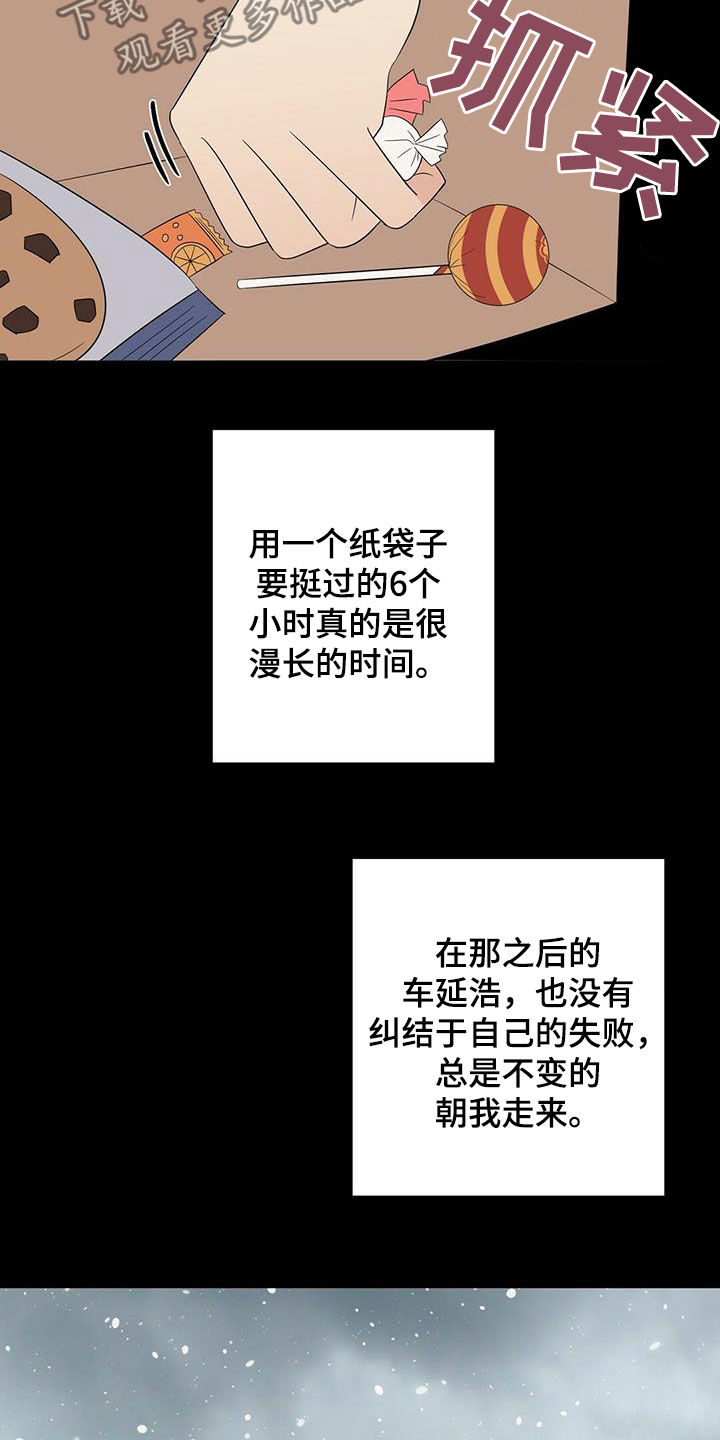 《金主连接》第48章童年 第17页