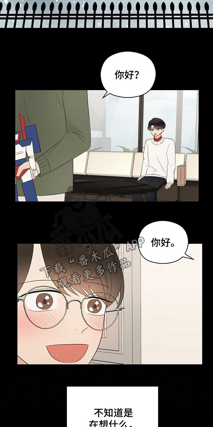 《金主连接》第48章童年 第18页