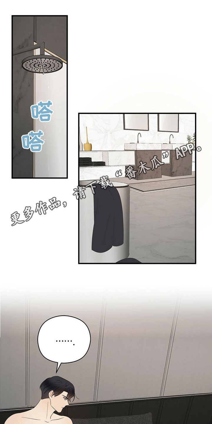 《金主连接》第48章童年 第1页