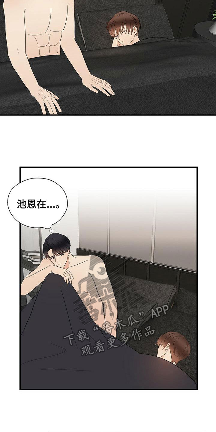 《金主连接》第48章童年 第2页