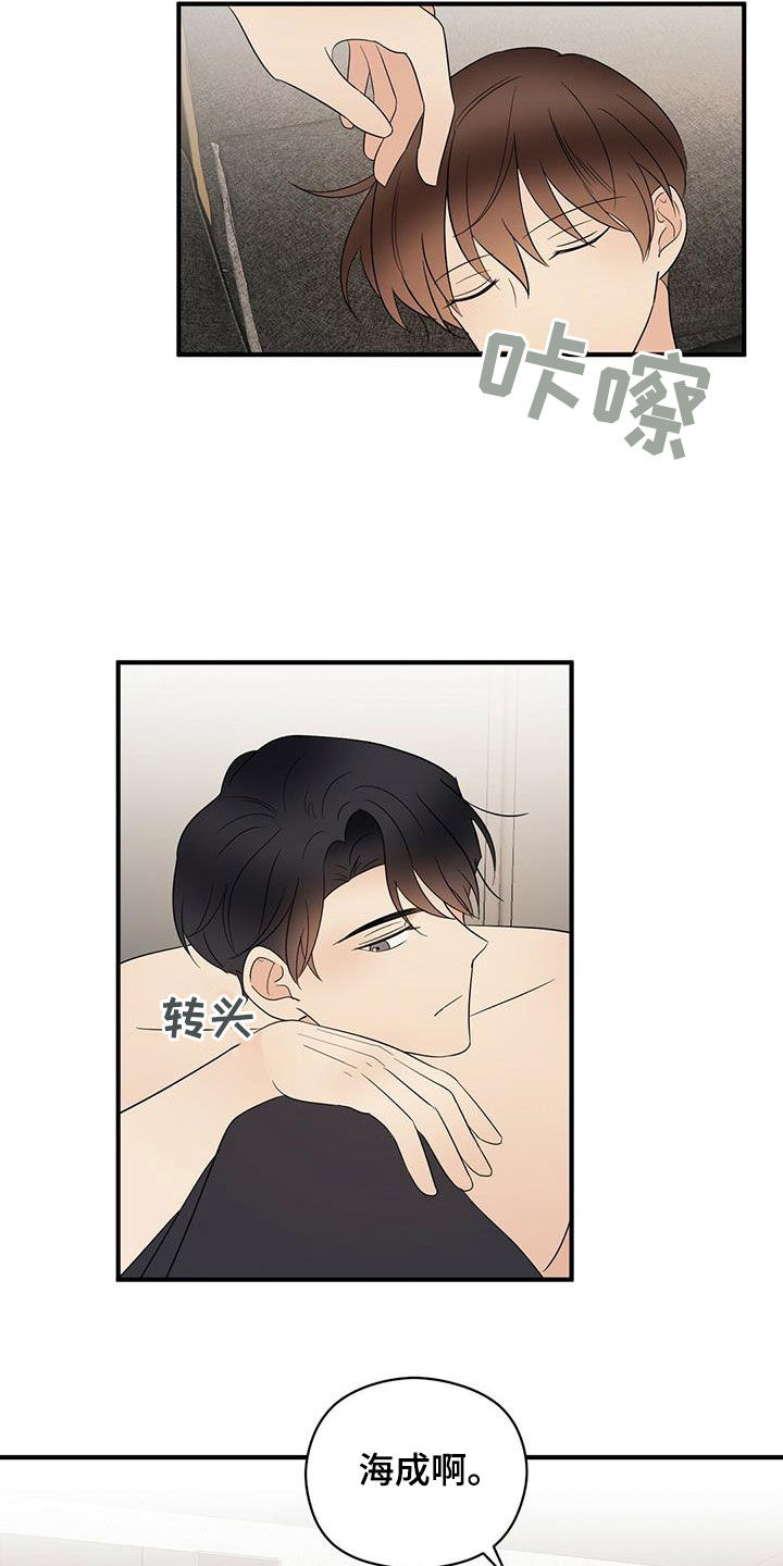 《金主连接》第48章童年 第3页