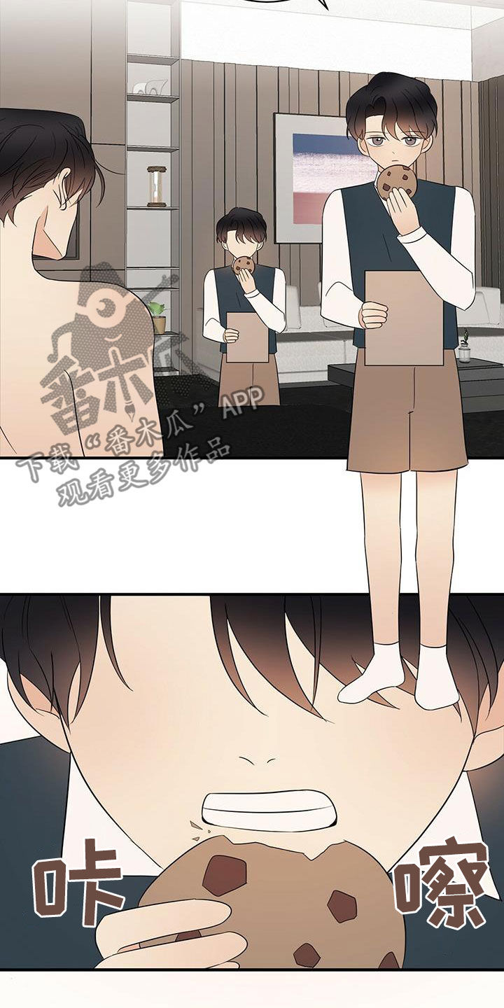 《金主连接》第48章童年 第4页