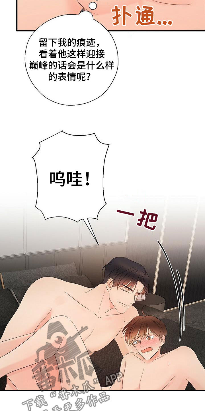 《金主连接》第47章出大事了 第10页