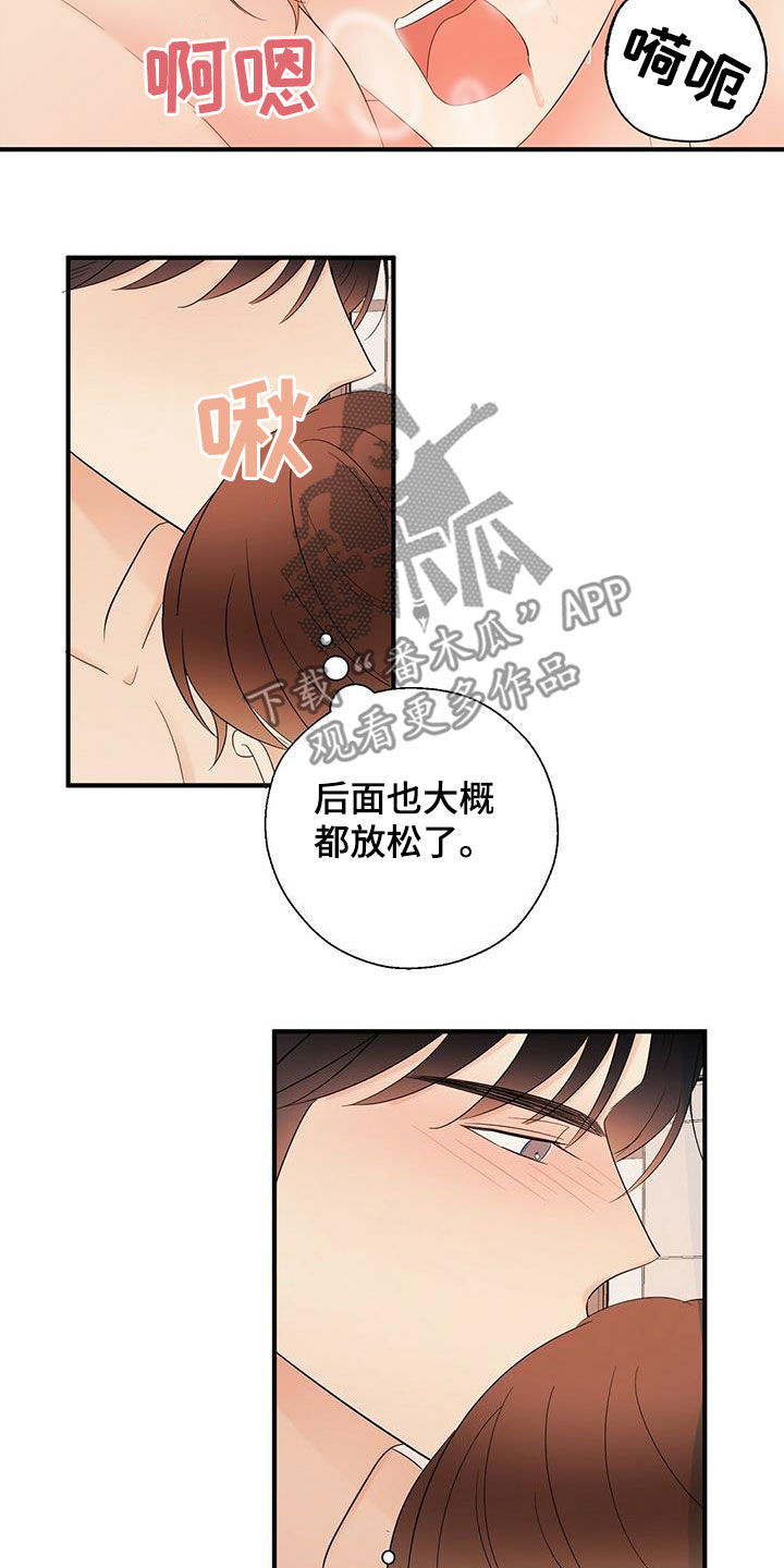 《金主连接》第47章出大事了 第12页