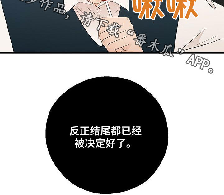 《金主连接》第47章出大事了 第17页