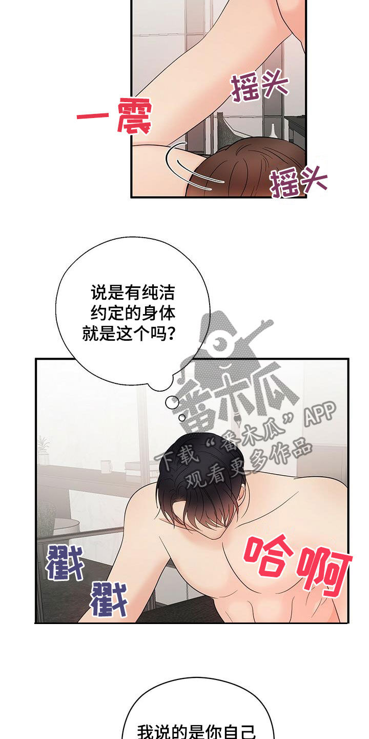 《金主连接》第47章出大事了 第2页