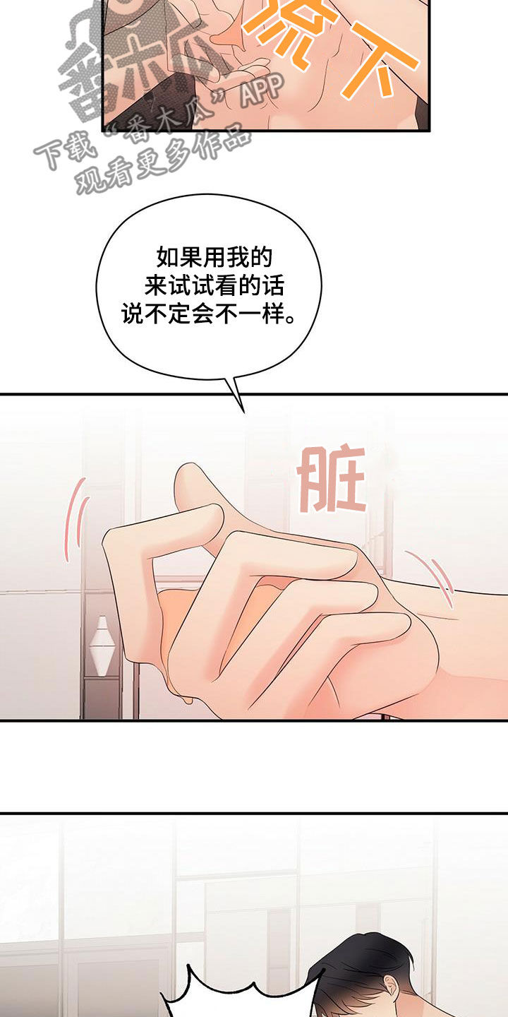 《金主连接》第47章出大事了 第4页