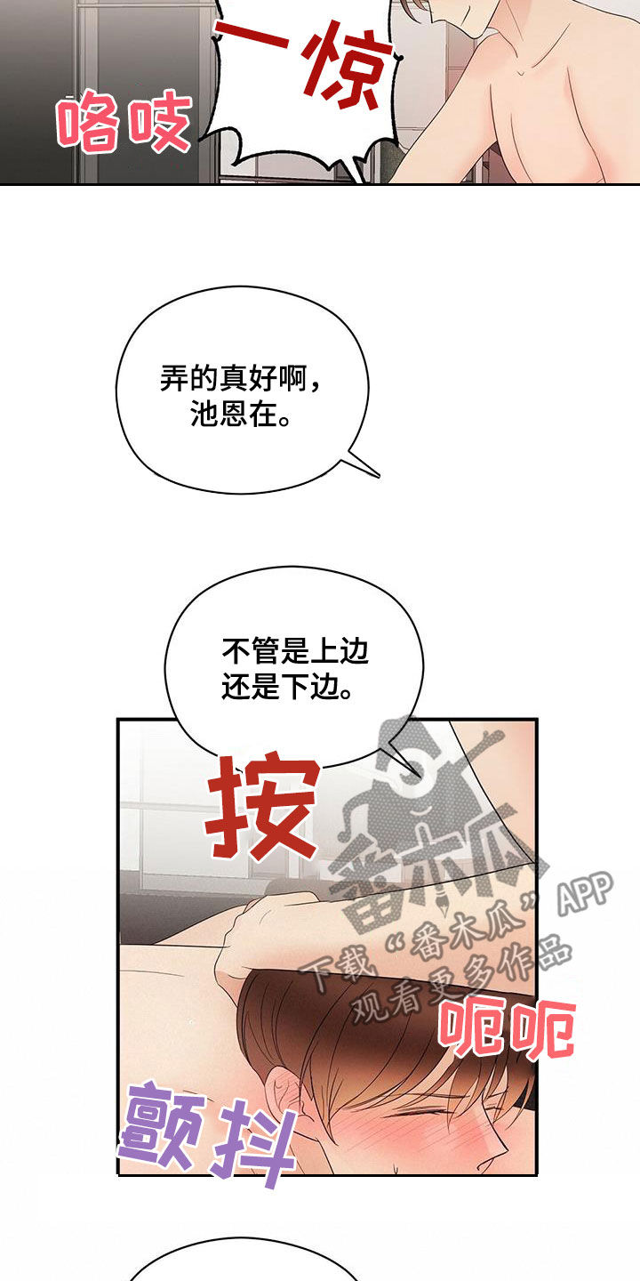 《金主连接》第47章出大事了 第5页