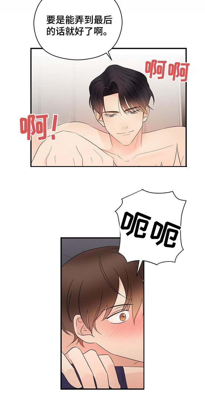 《金主连接》第47章出大事了 第6页