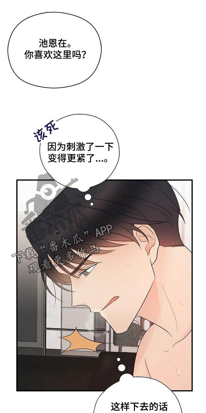 《金主连接》第47章出大事了 第7页