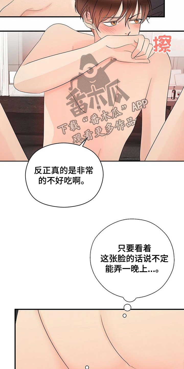 《金主连接》第47章出大事了 第9页